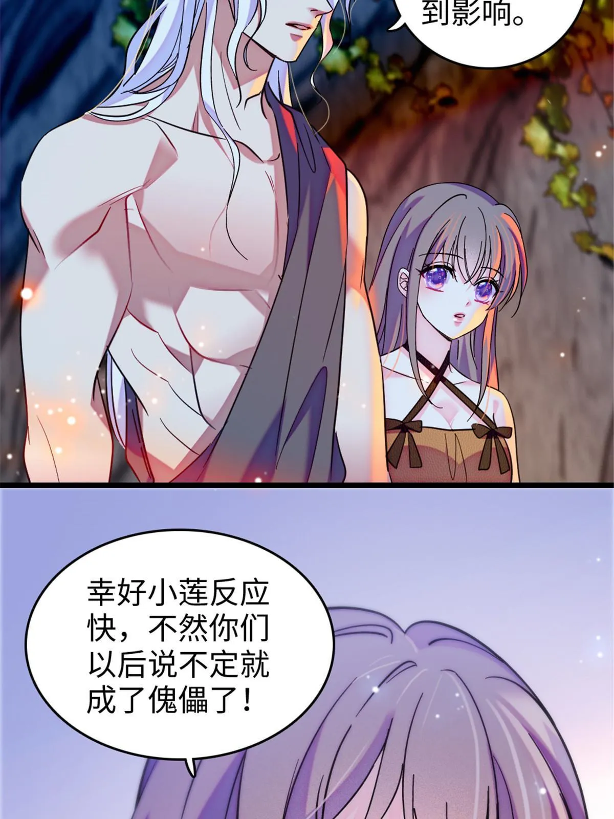 116 驱逐她 第47页