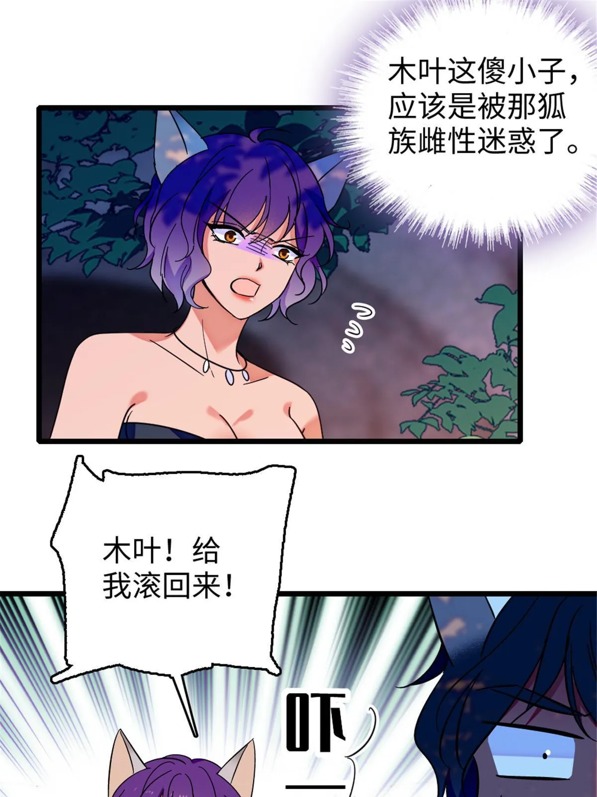 116 驱逐她 第50页