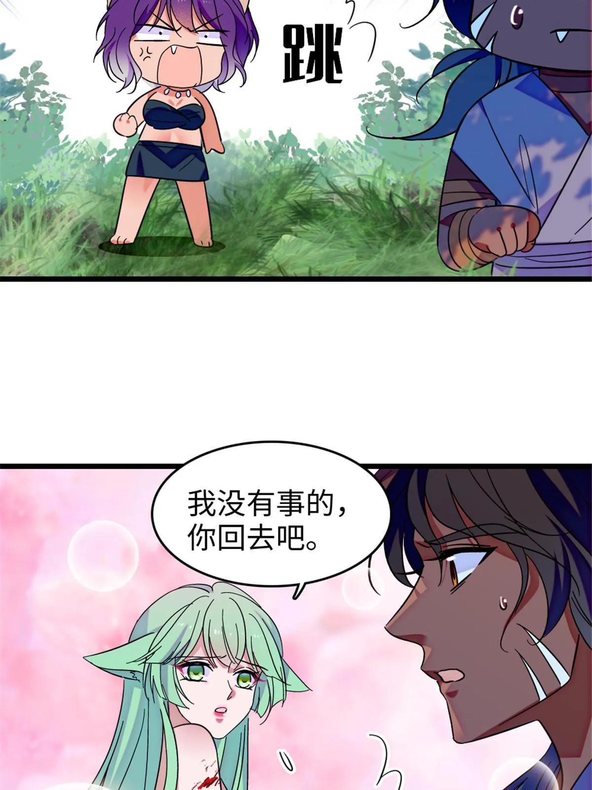 116 驱逐她 第51页