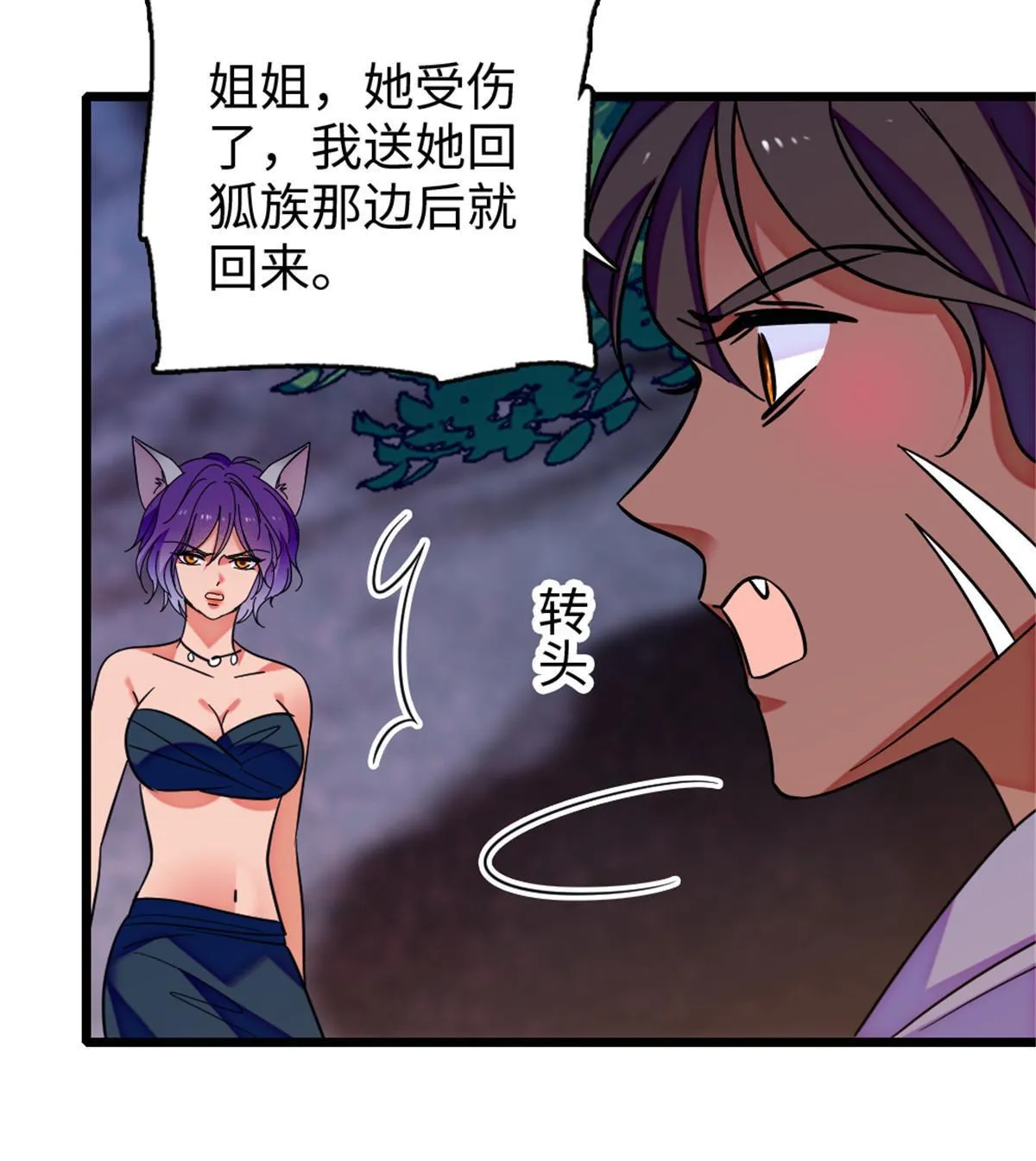 116 驱逐她 第53页