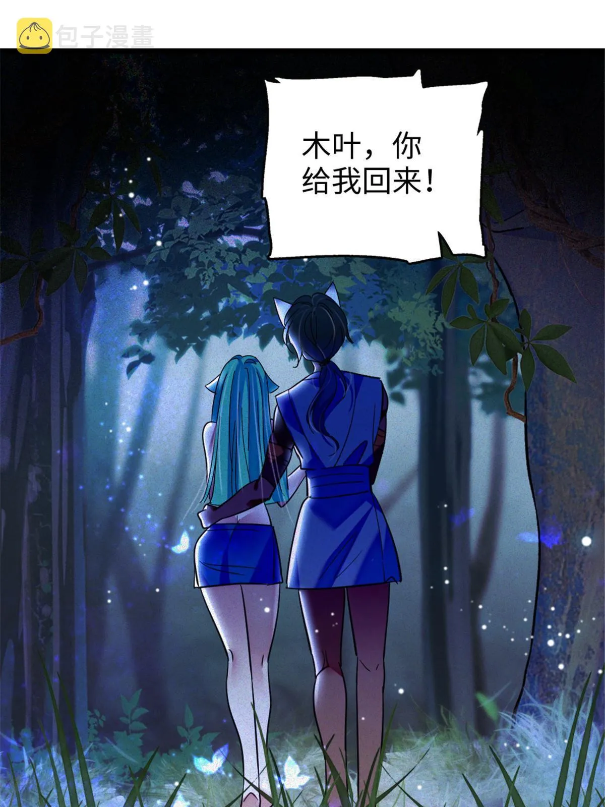 116 驱逐她 第54页