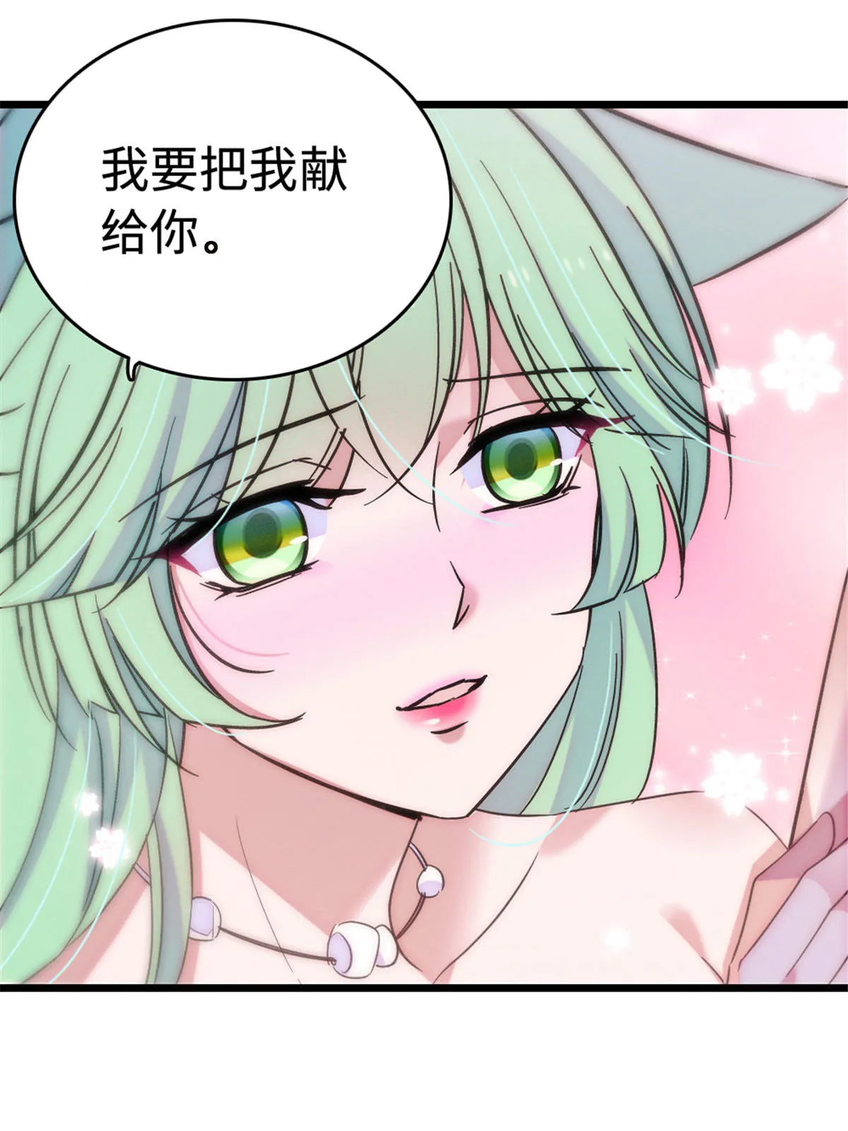 114 伊舞的秘密 第3页