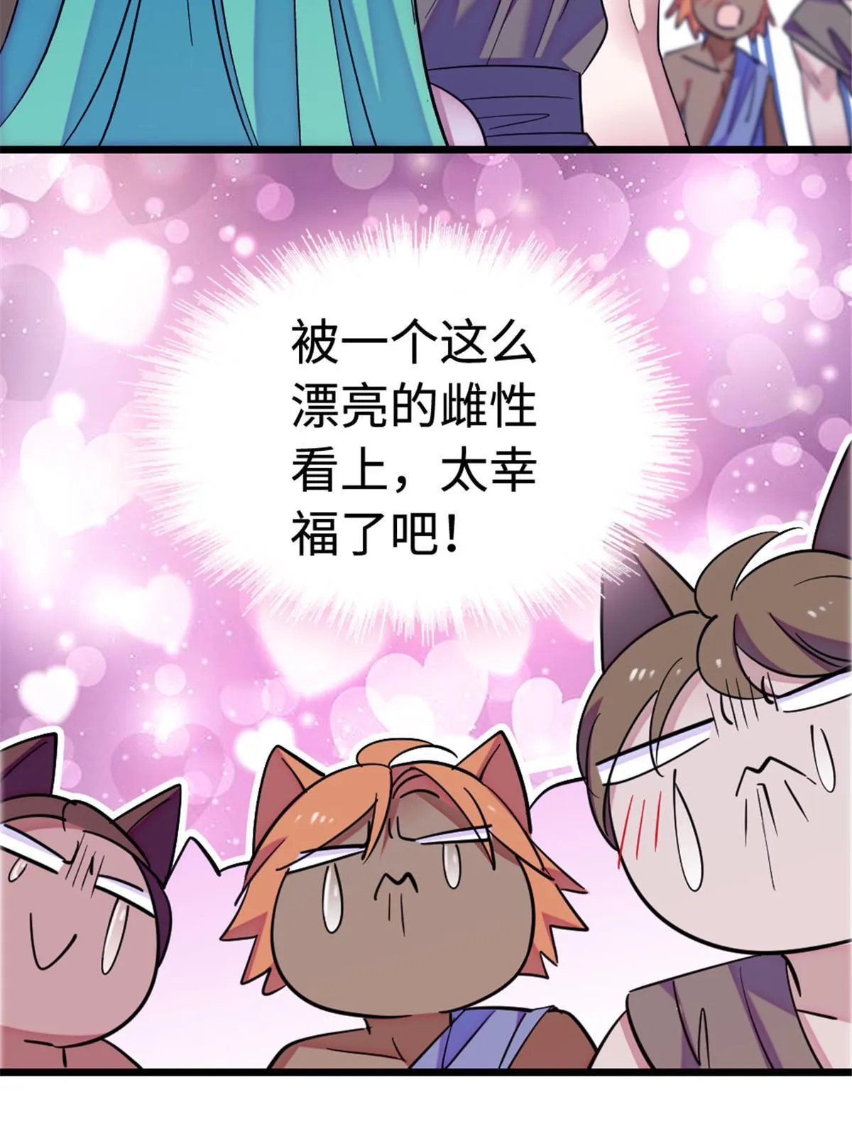 114 伊舞的秘密 第5页