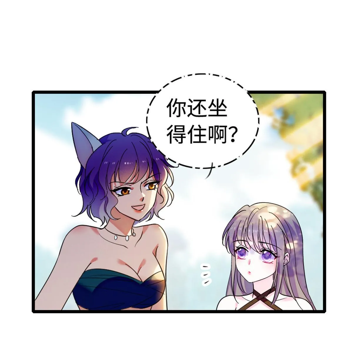 114 伊舞的秘密 第6页