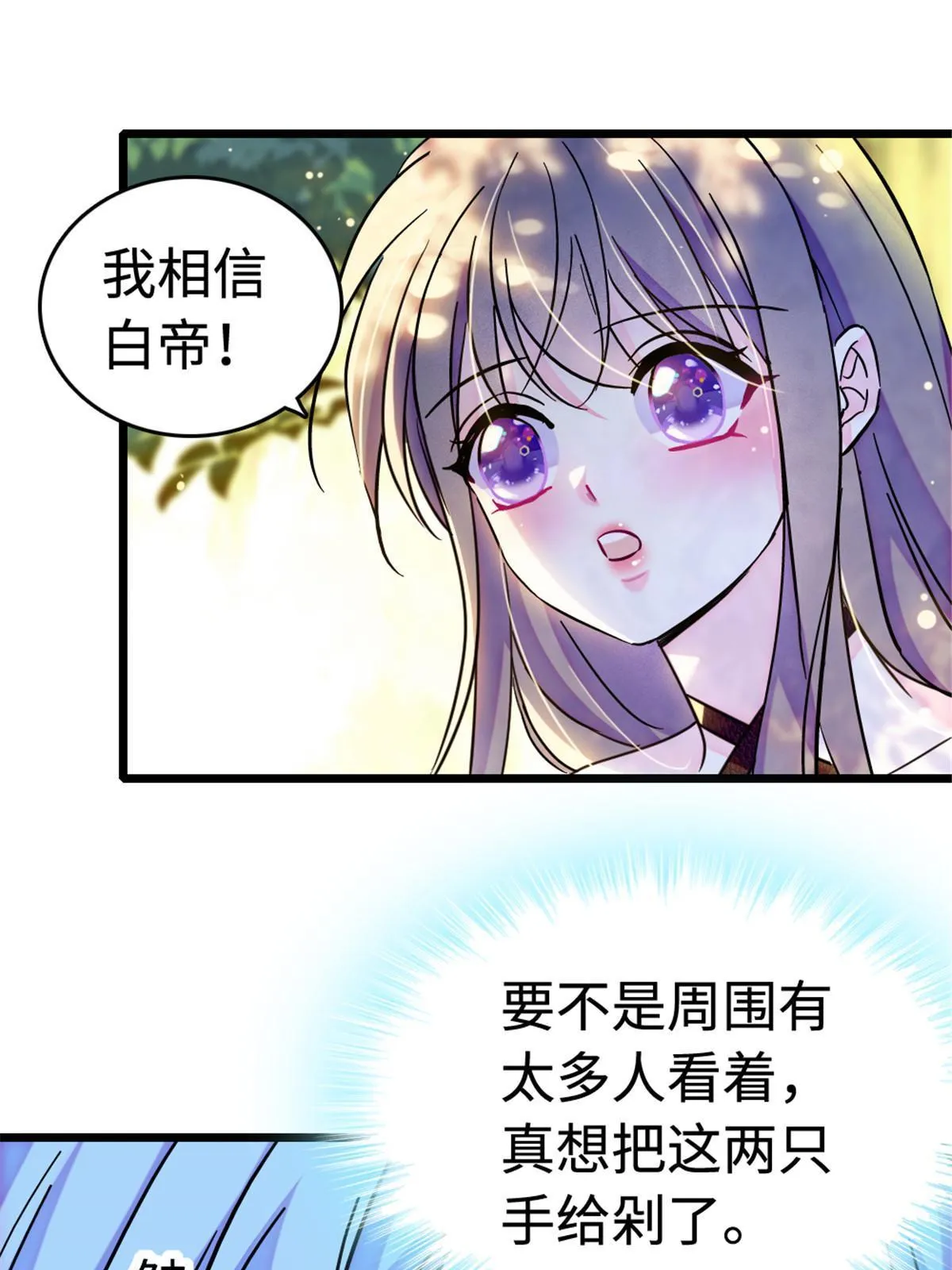 114 伊舞的秘密 第7页