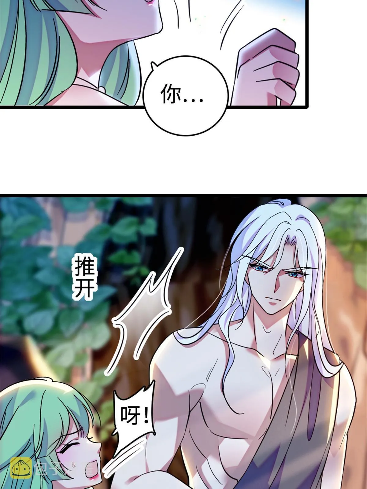 114 伊舞的秘密 第9页