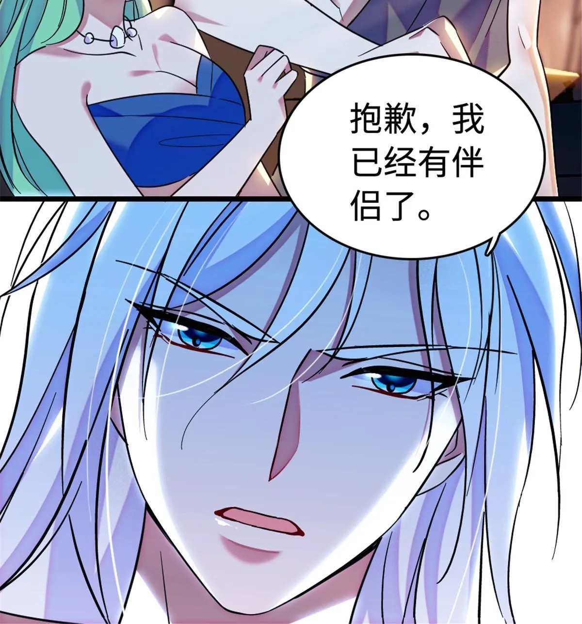 114 伊舞的秘密 第10页