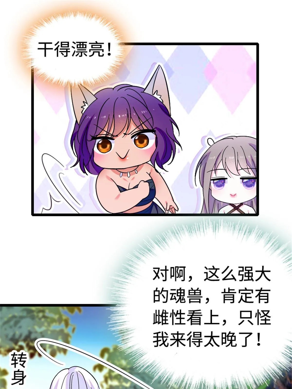 114 伊舞的秘密 第11页