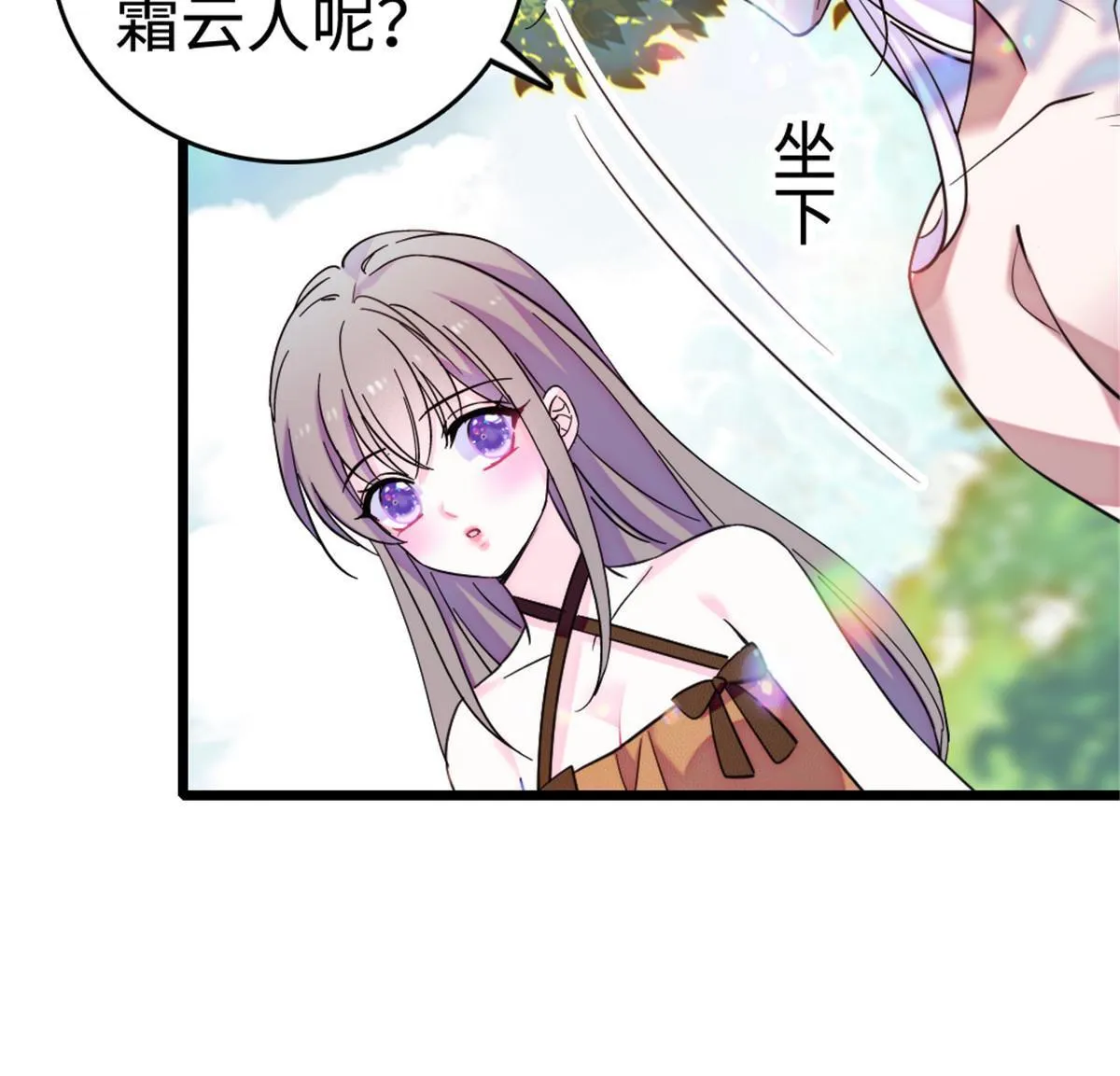 114 伊舞的秘密 第14页
