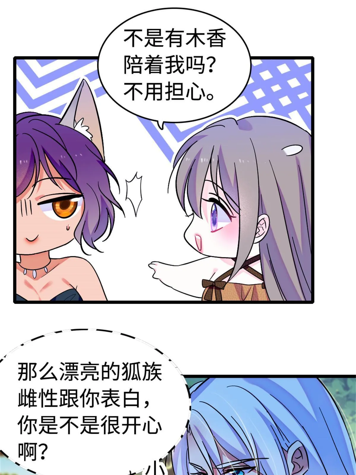 114 伊舞的秘密 第15页