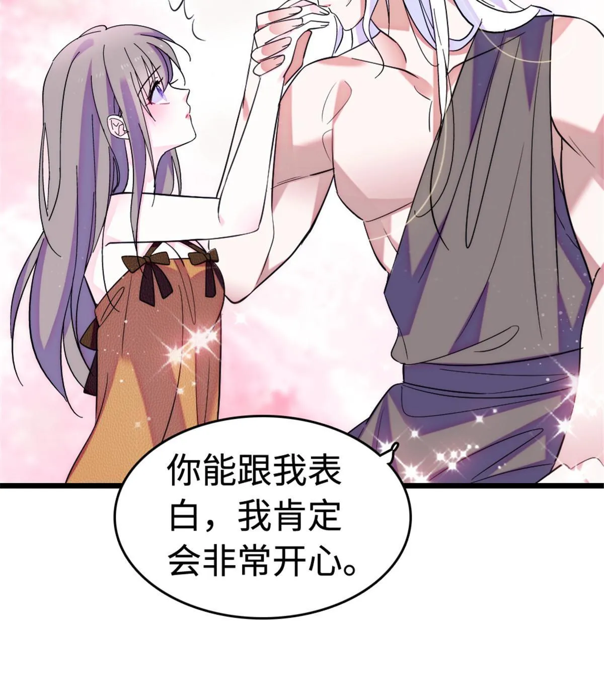 114 伊舞的秘密 第18页