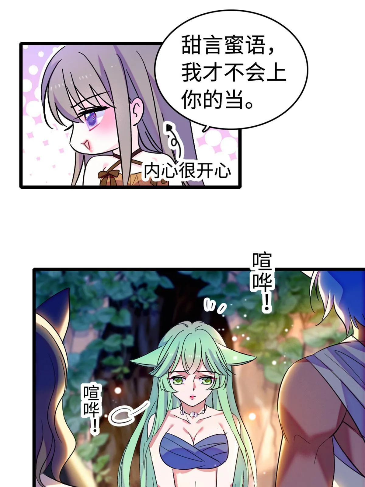 114 伊舞的秘密 第19页