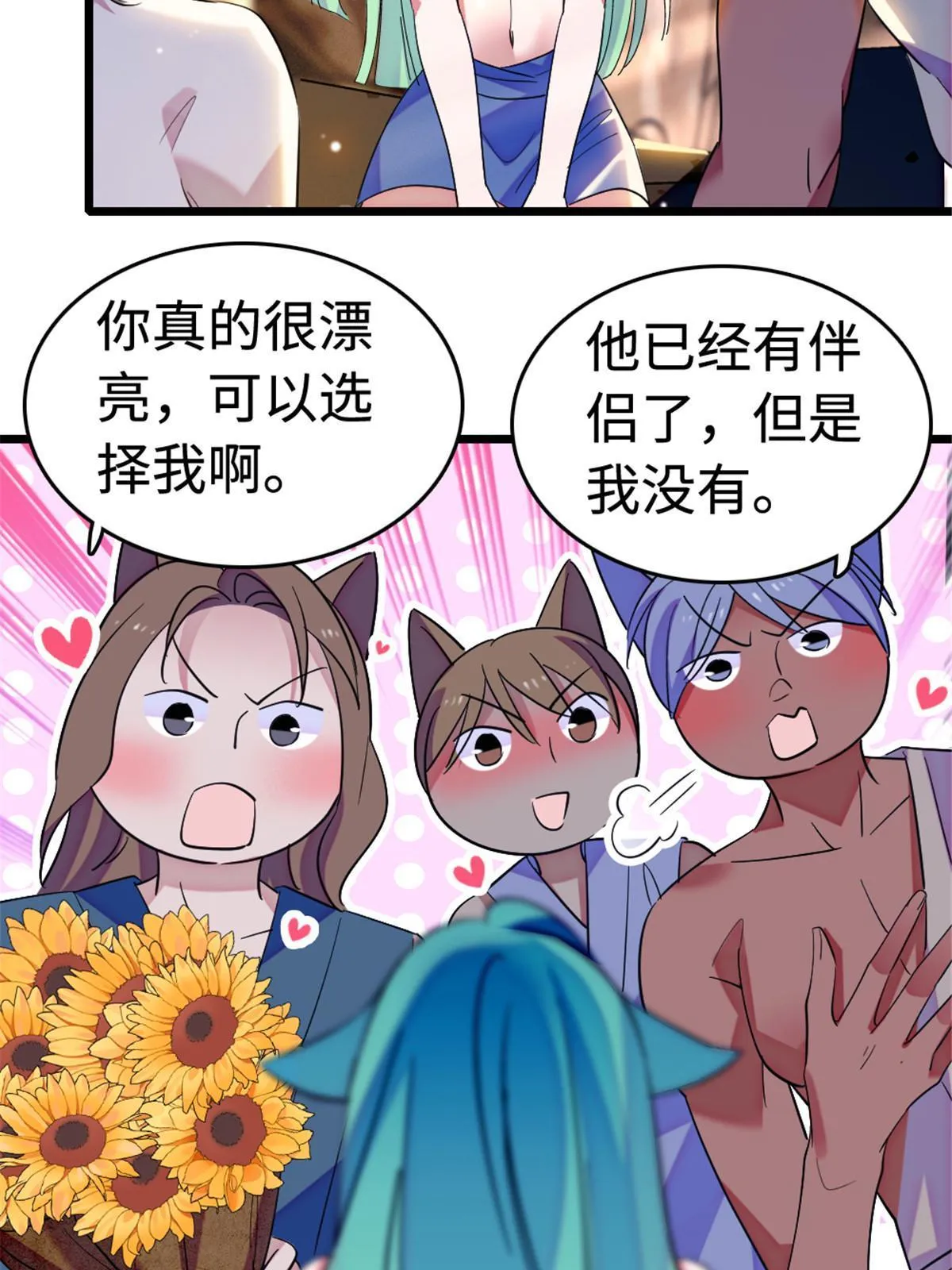 114 伊舞的秘密 第20页
