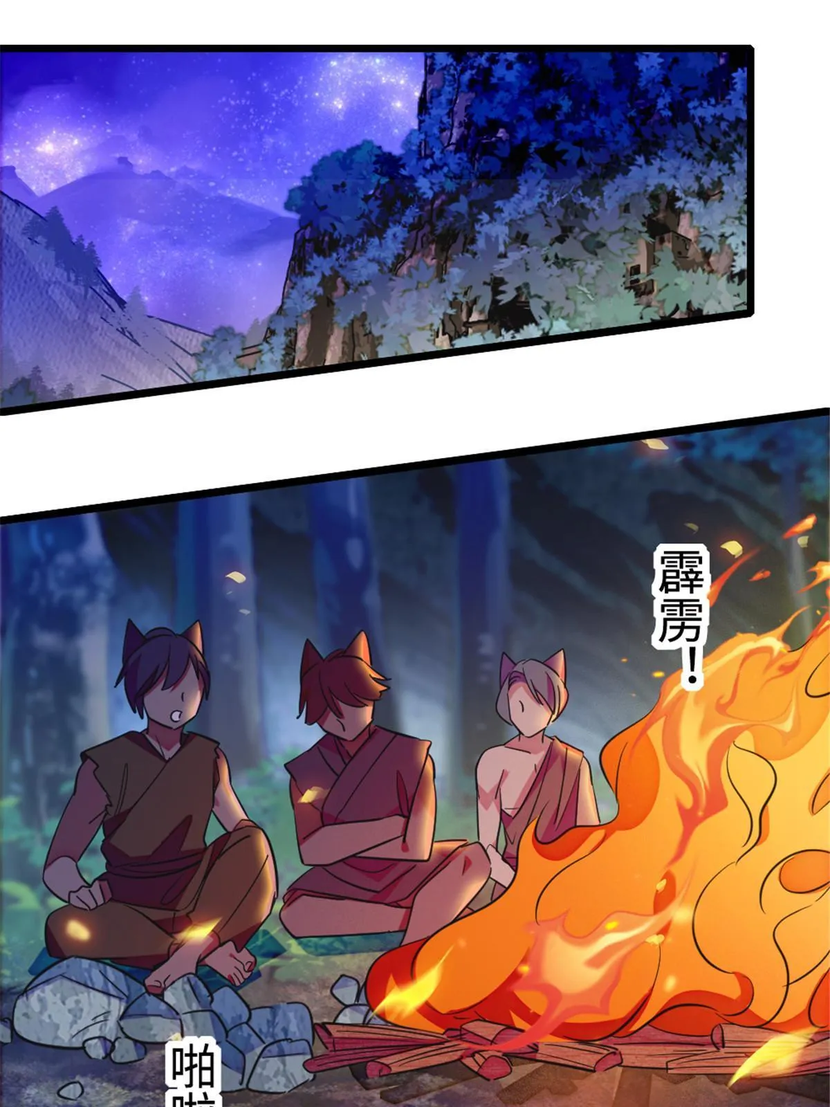 114 伊舞的秘密 第23页