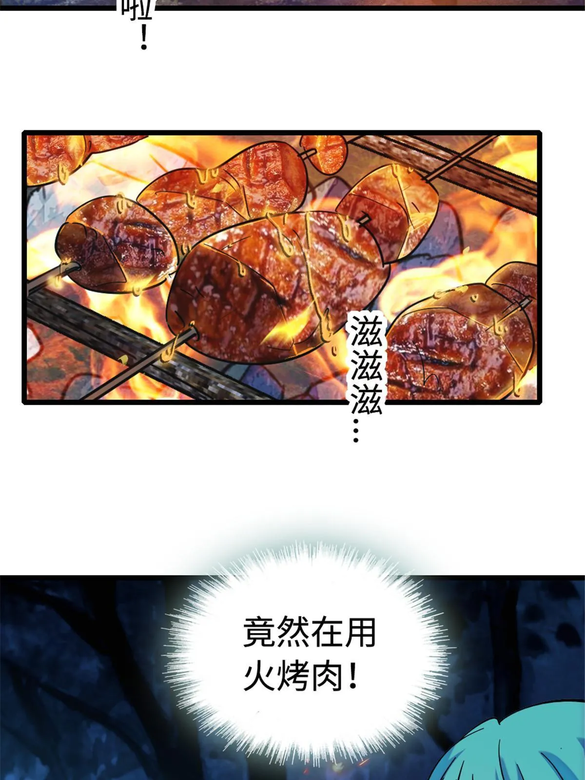 114 伊舞的秘密 第24页