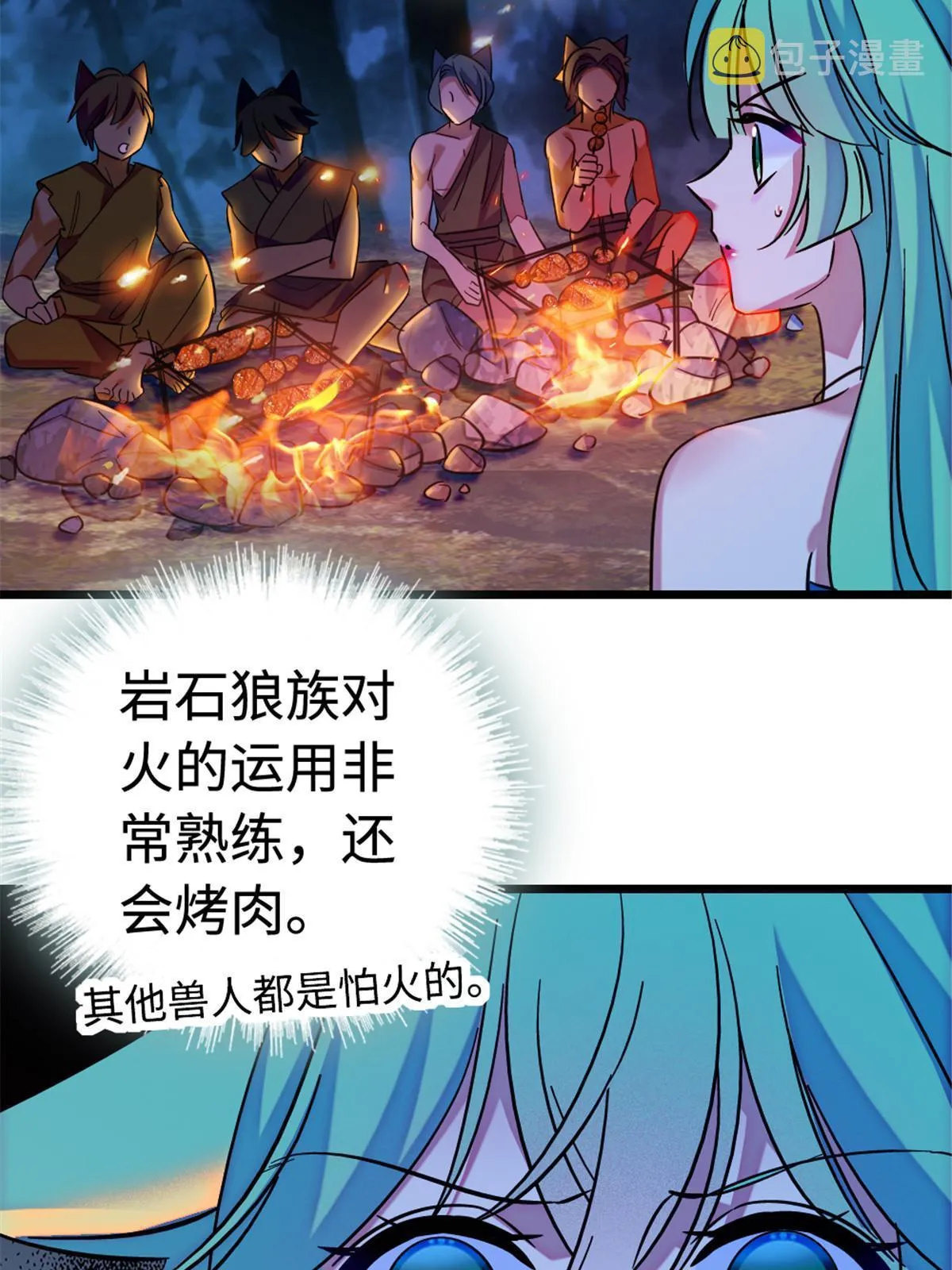 114 伊舞的秘密 第25页