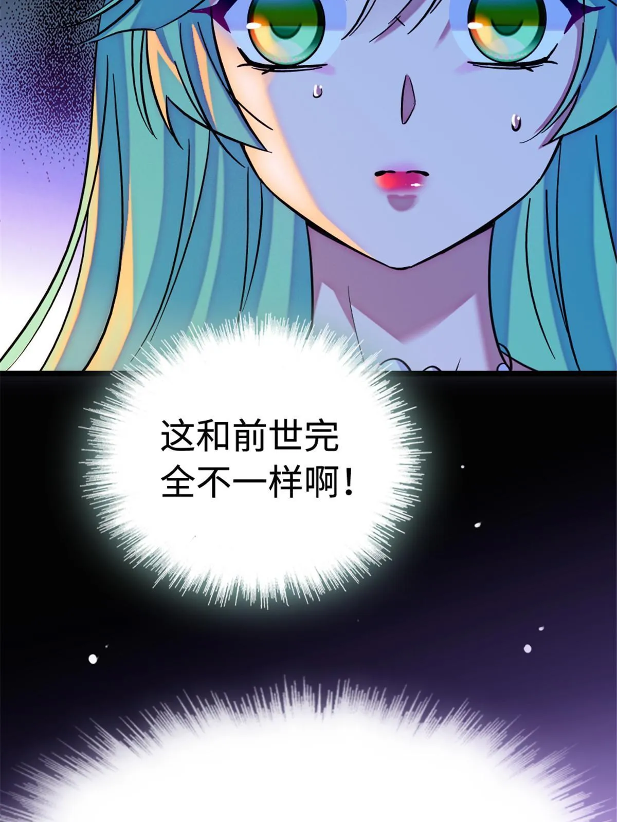 114 伊舞的秘密 第26页