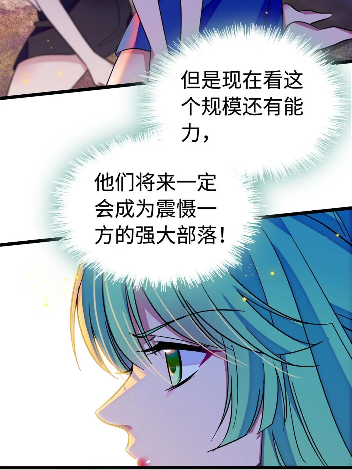 114 伊舞的秘密 第29页