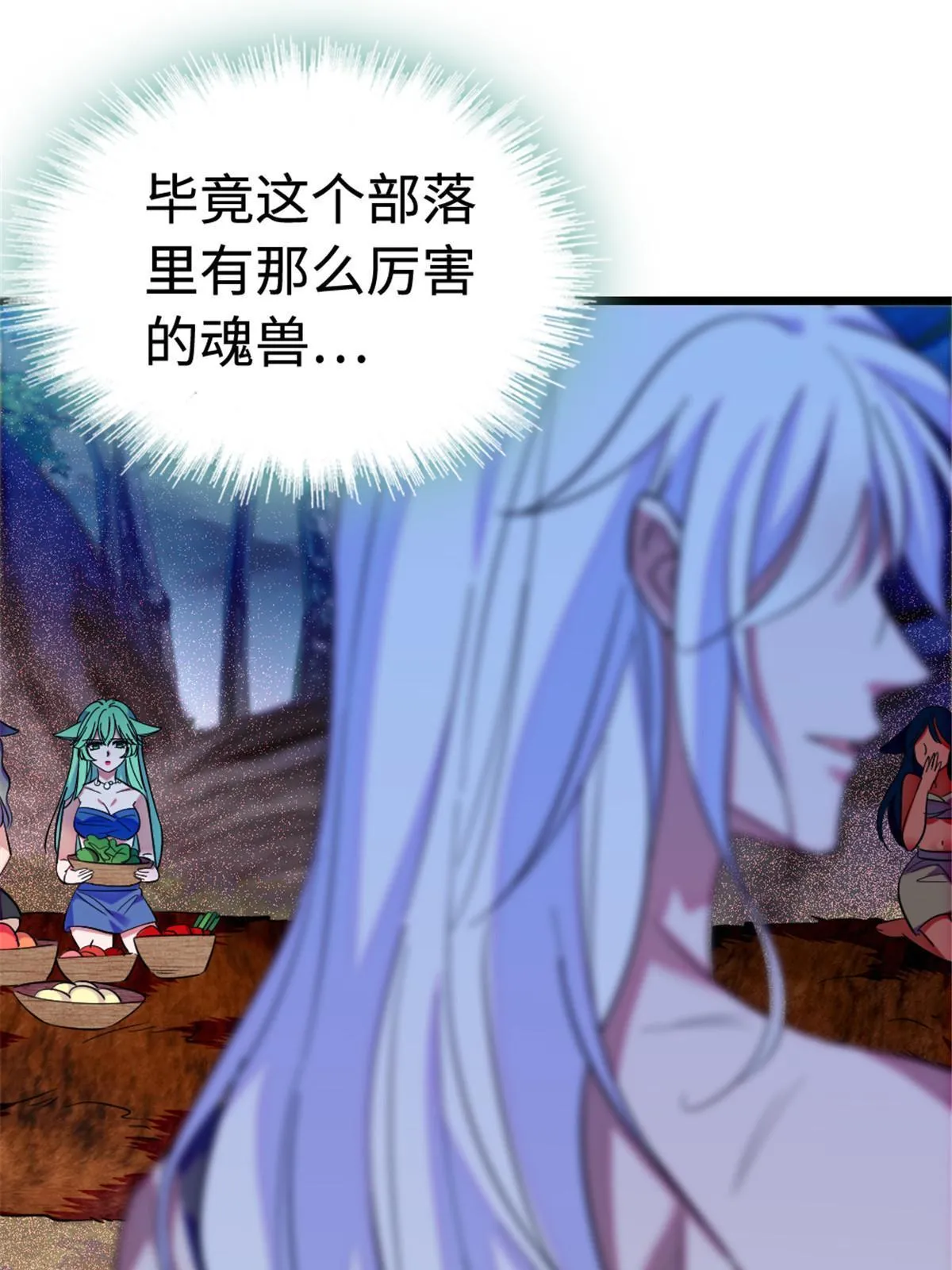 114 伊舞的秘密 第30页
