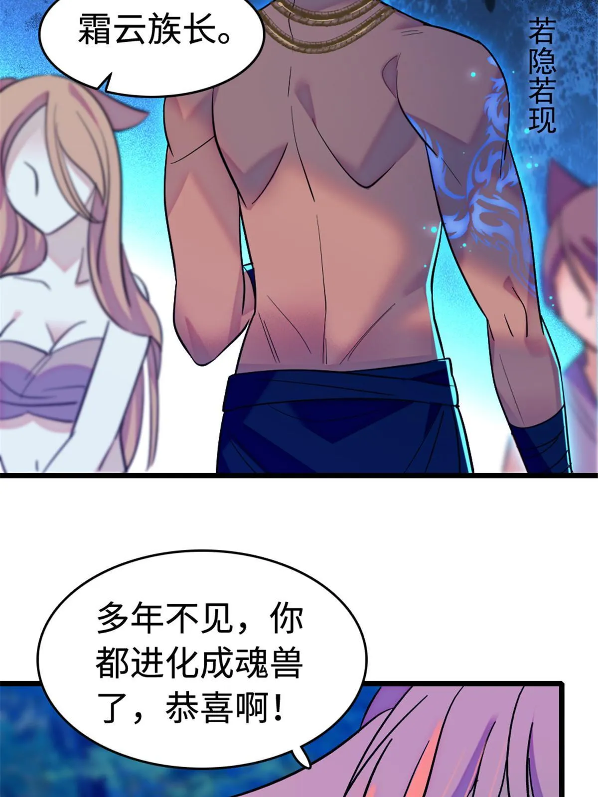 114 伊舞的秘密 第35页