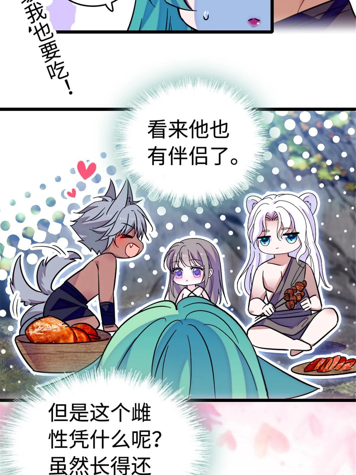 114 伊舞的秘密 第39页
