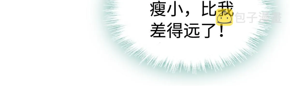 114 伊舞的秘密 第41页