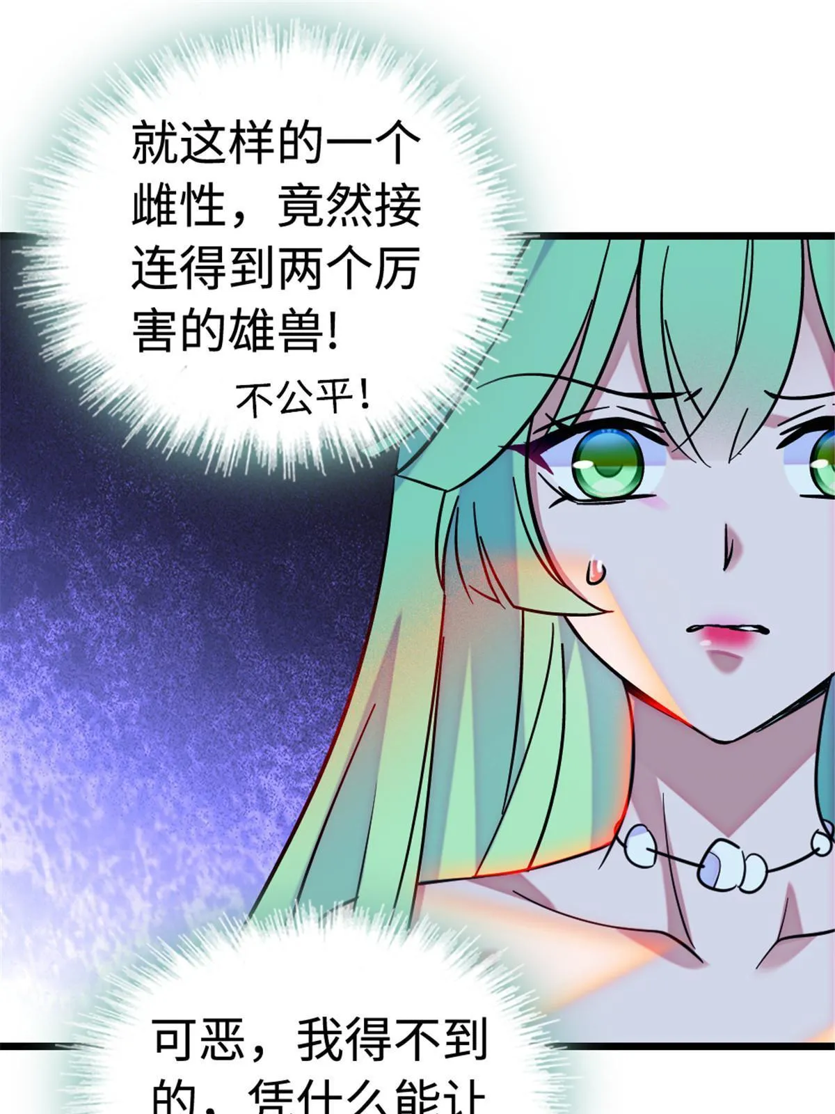 114 伊舞的秘密 第42页