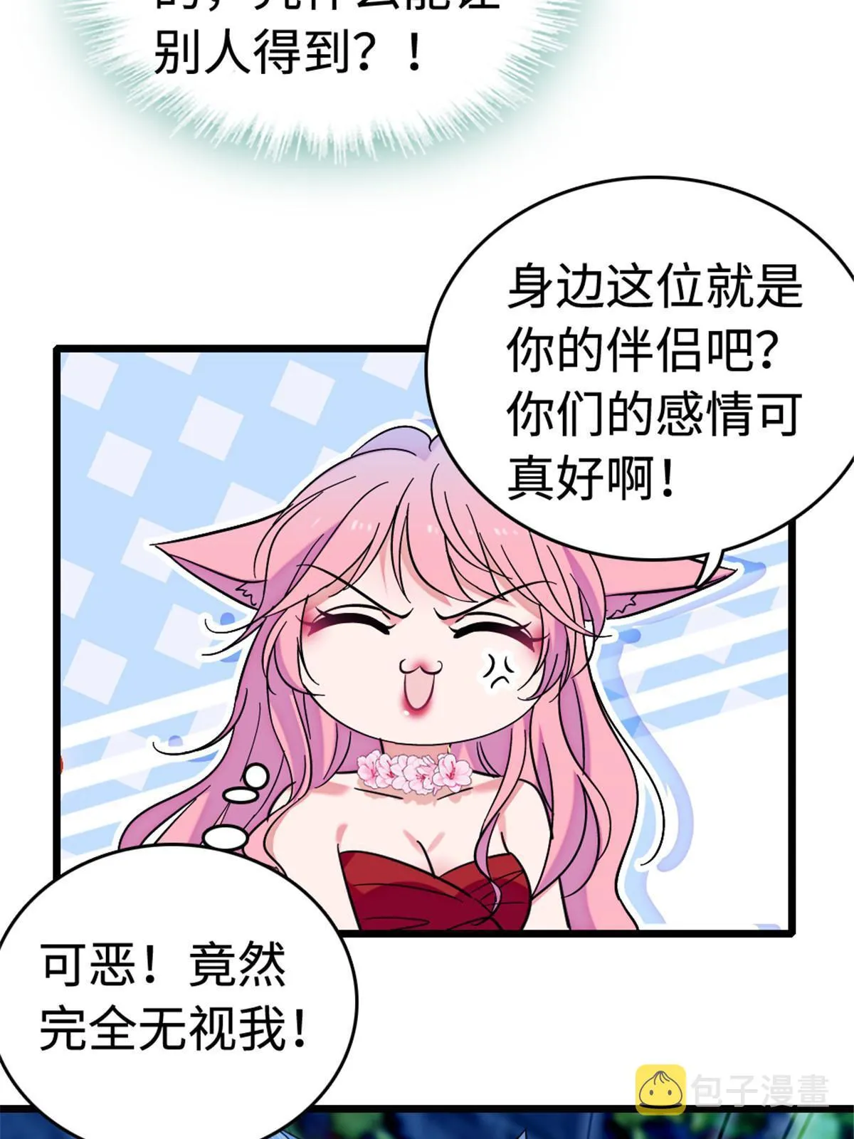 114 伊舞的秘密 第43页