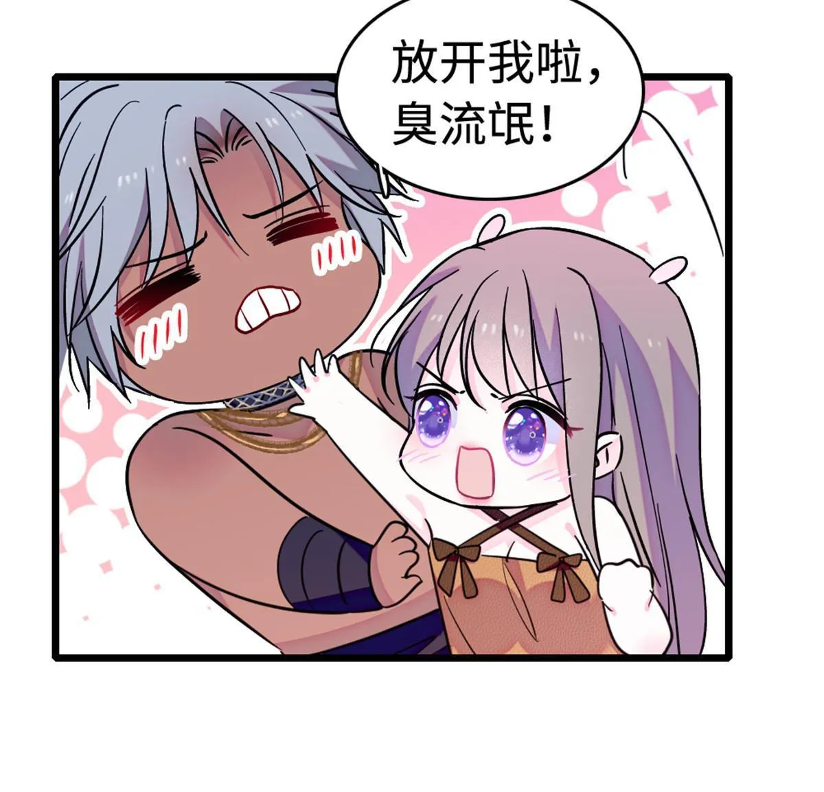 114 伊舞的秘密 第45页