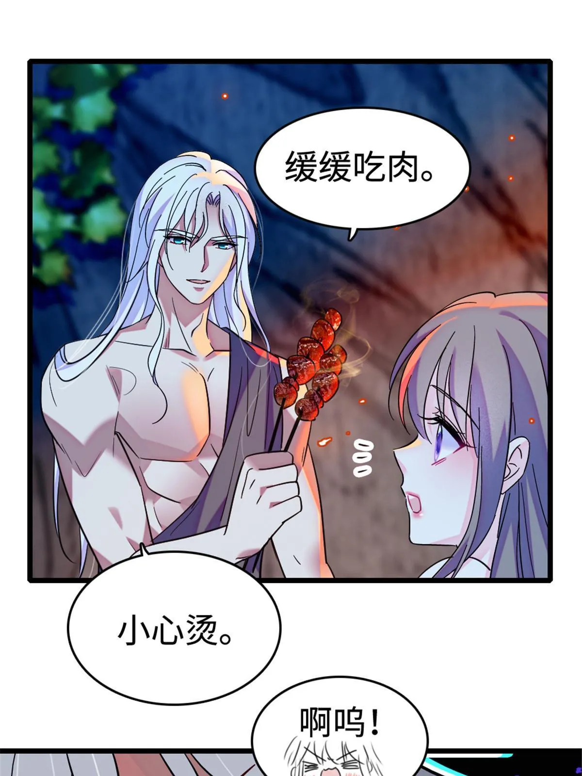 114 伊舞的秘密 第46页