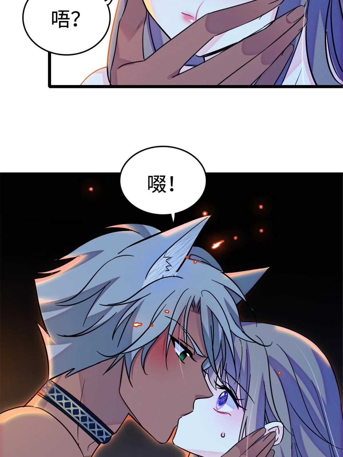 114 伊舞的秘密 第48页