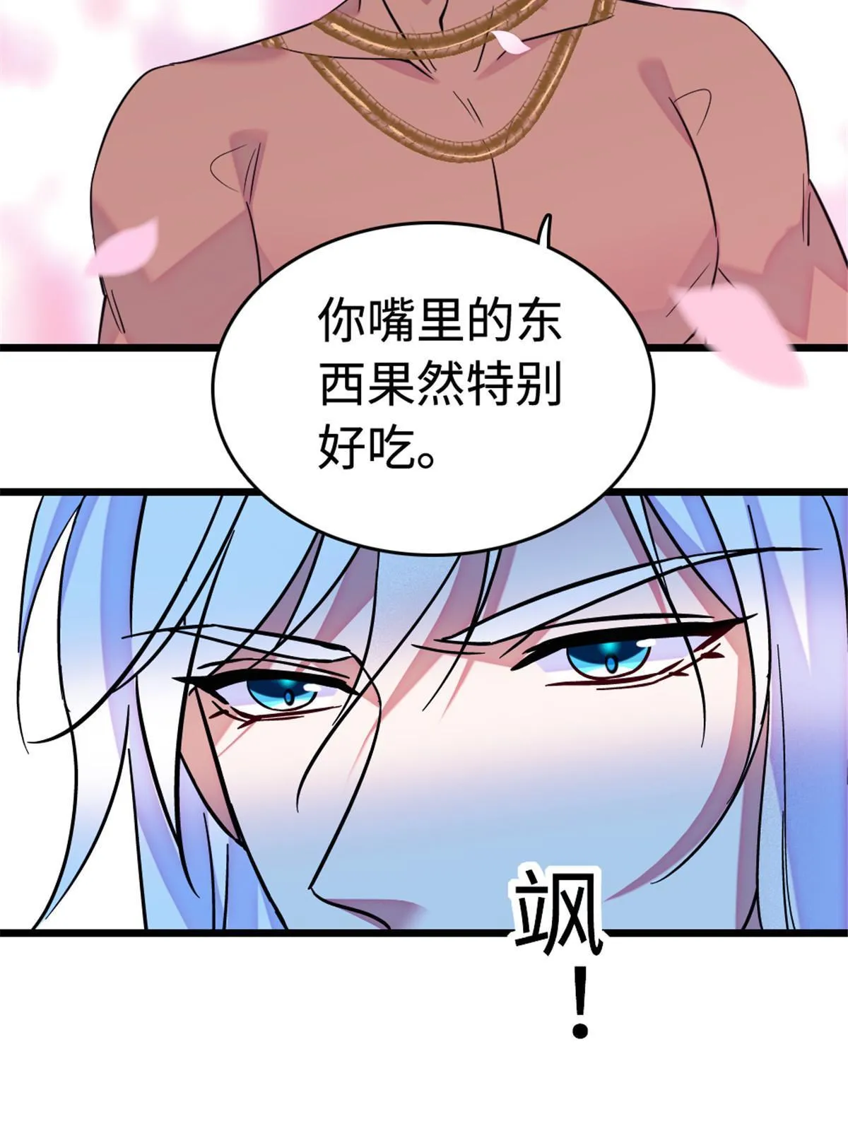 114 伊舞的秘密 第51页