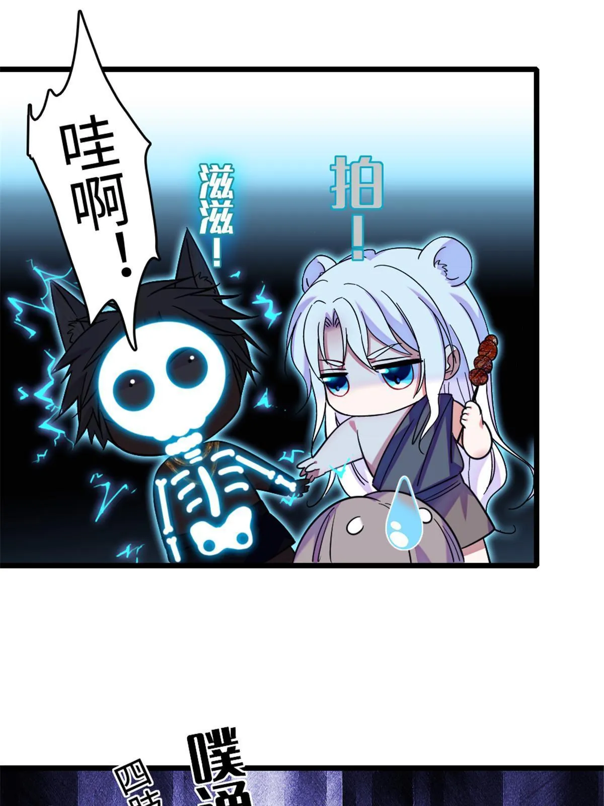 114 伊舞的秘密 第52页