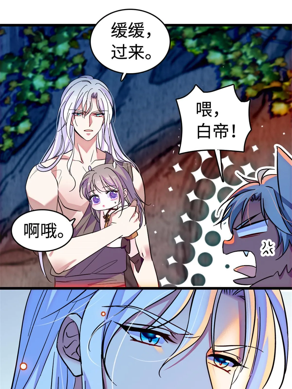 114 伊舞的秘密 第54页