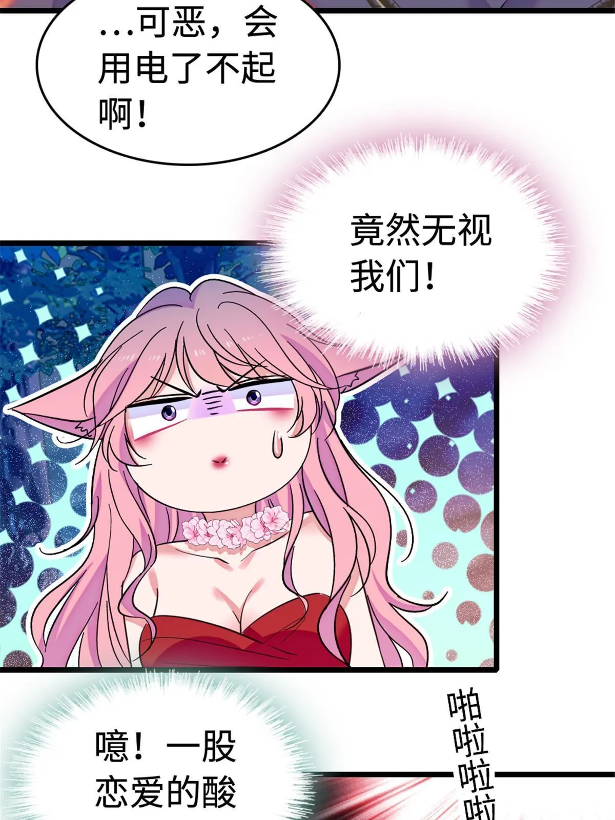 114 伊舞的秘密 第56页