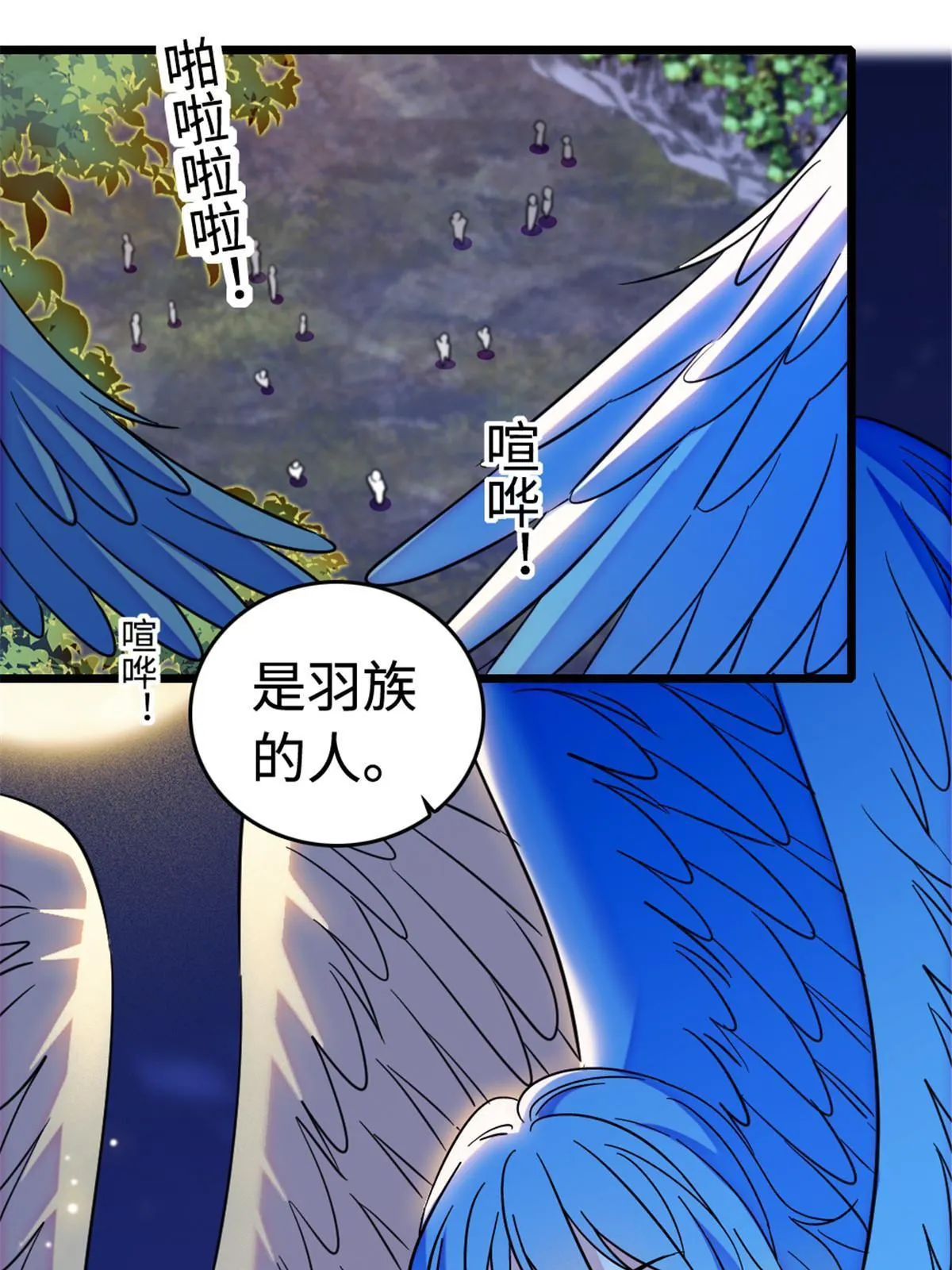 114 伊舞的秘密 第58页