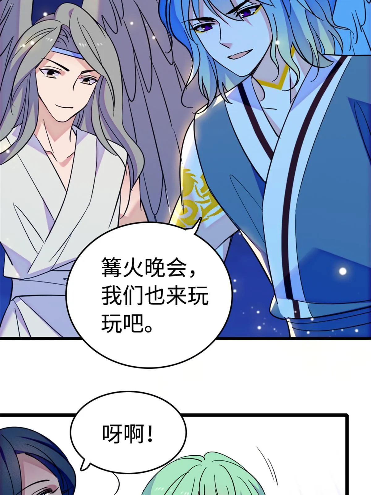 114 伊舞的秘密 第59页