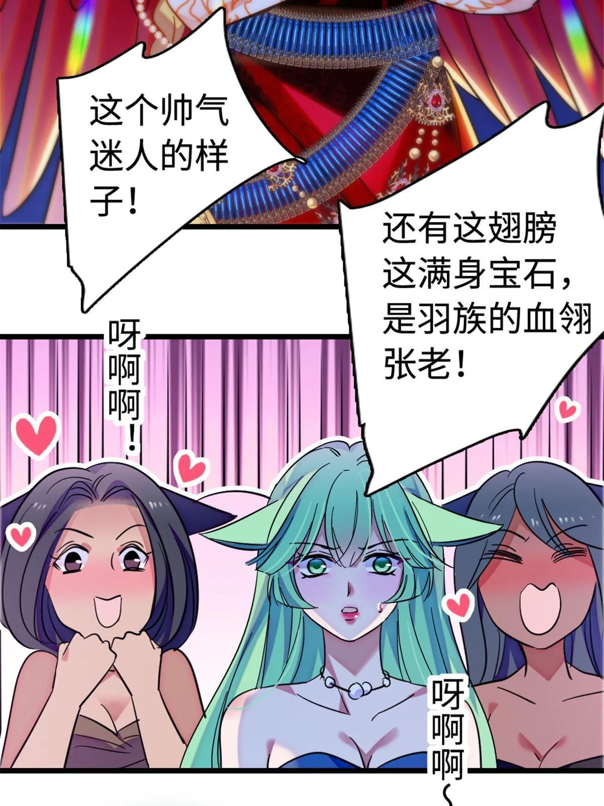 114 伊舞的秘密 第63页