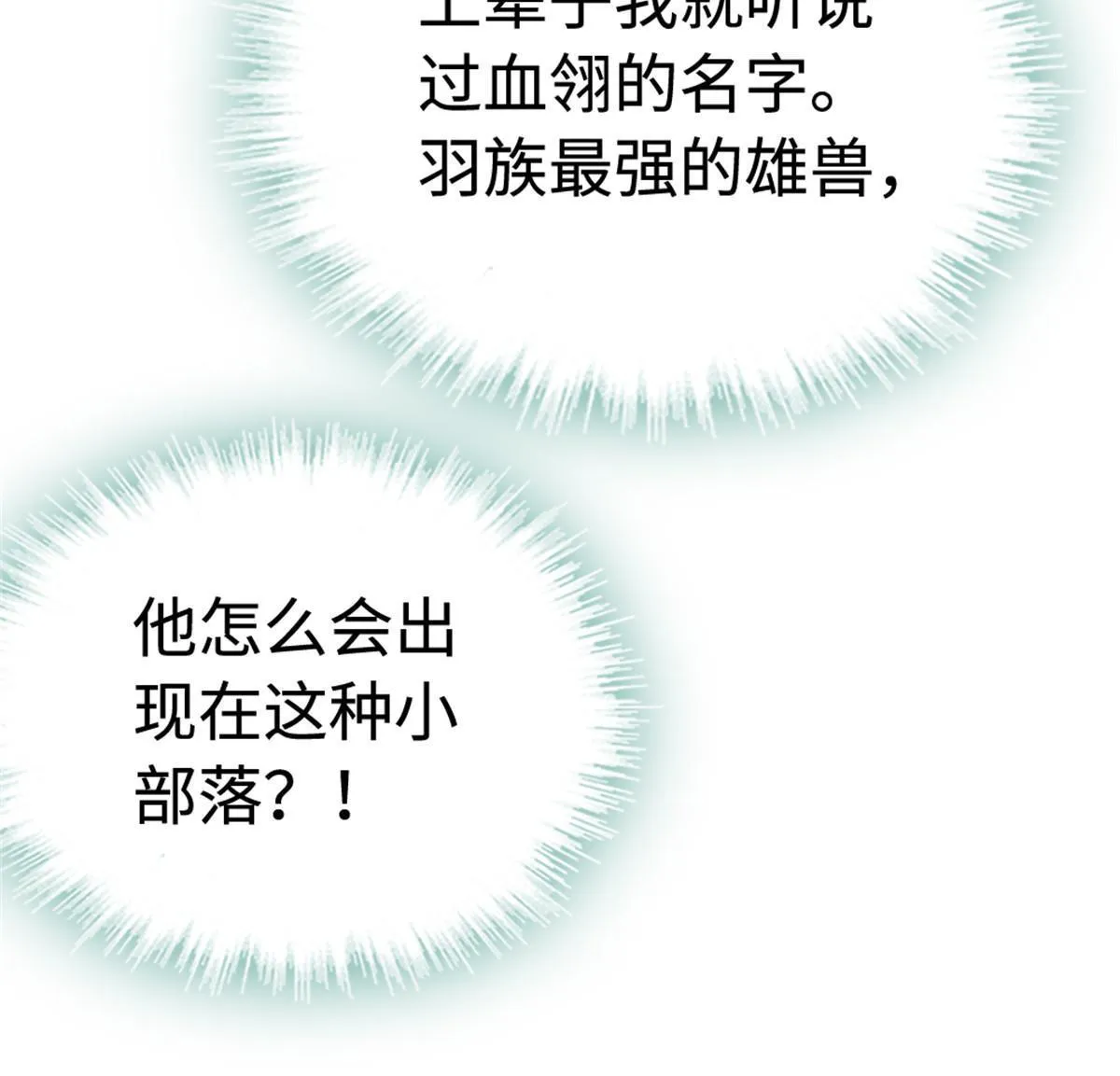 114 伊舞的秘密 第65页