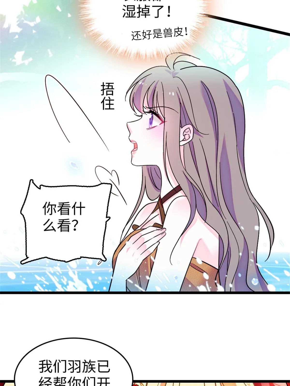 112 喜欢你，是认真的玩笑 第5页