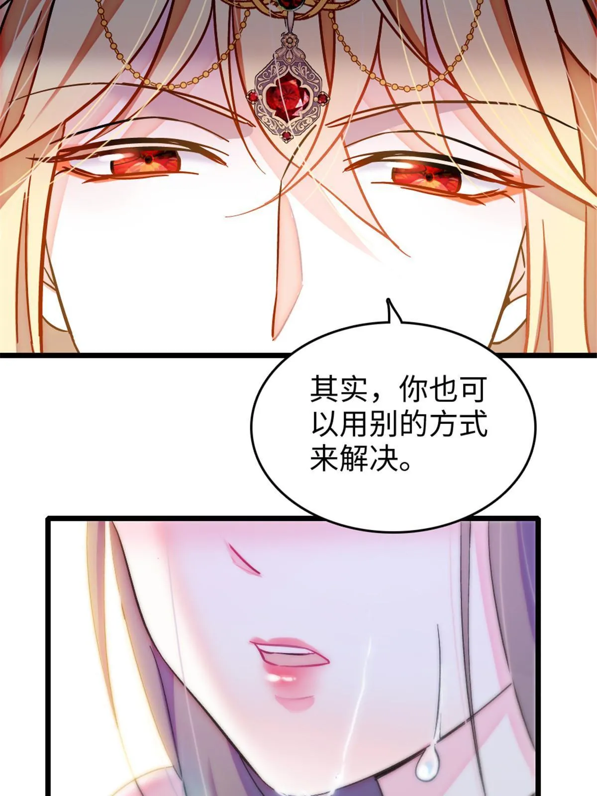 112 喜欢你，是认真的玩笑 第9页
