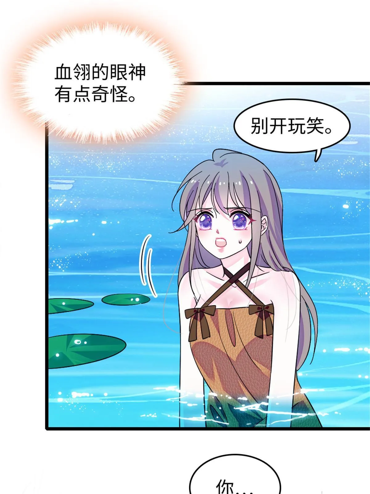 112 喜欢你，是认真的玩笑 第11页