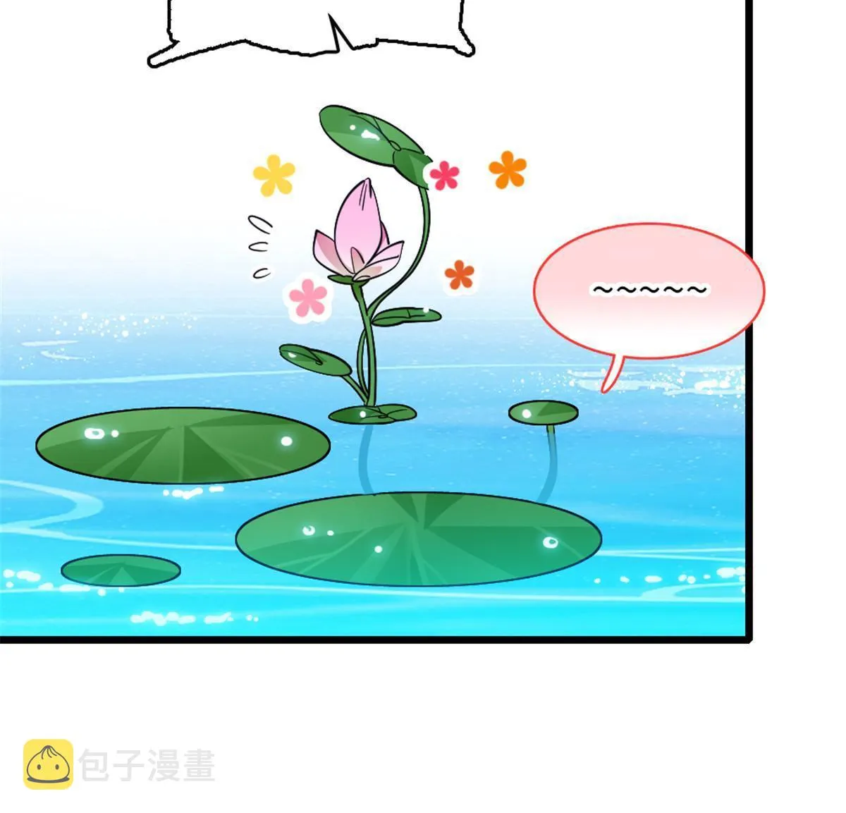 112 喜欢你，是认真的玩笑 第14页