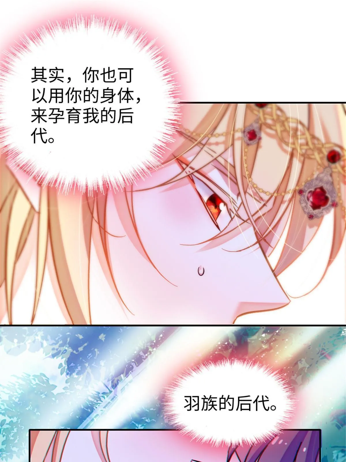 112 喜欢你，是认真的玩笑 第15页
