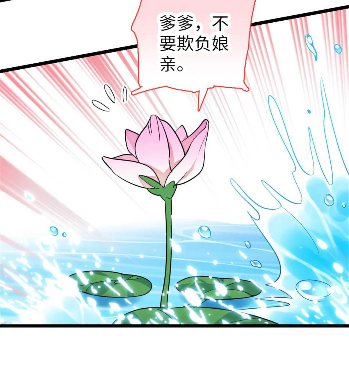 112 喜欢你，是认真的玩笑 第18页