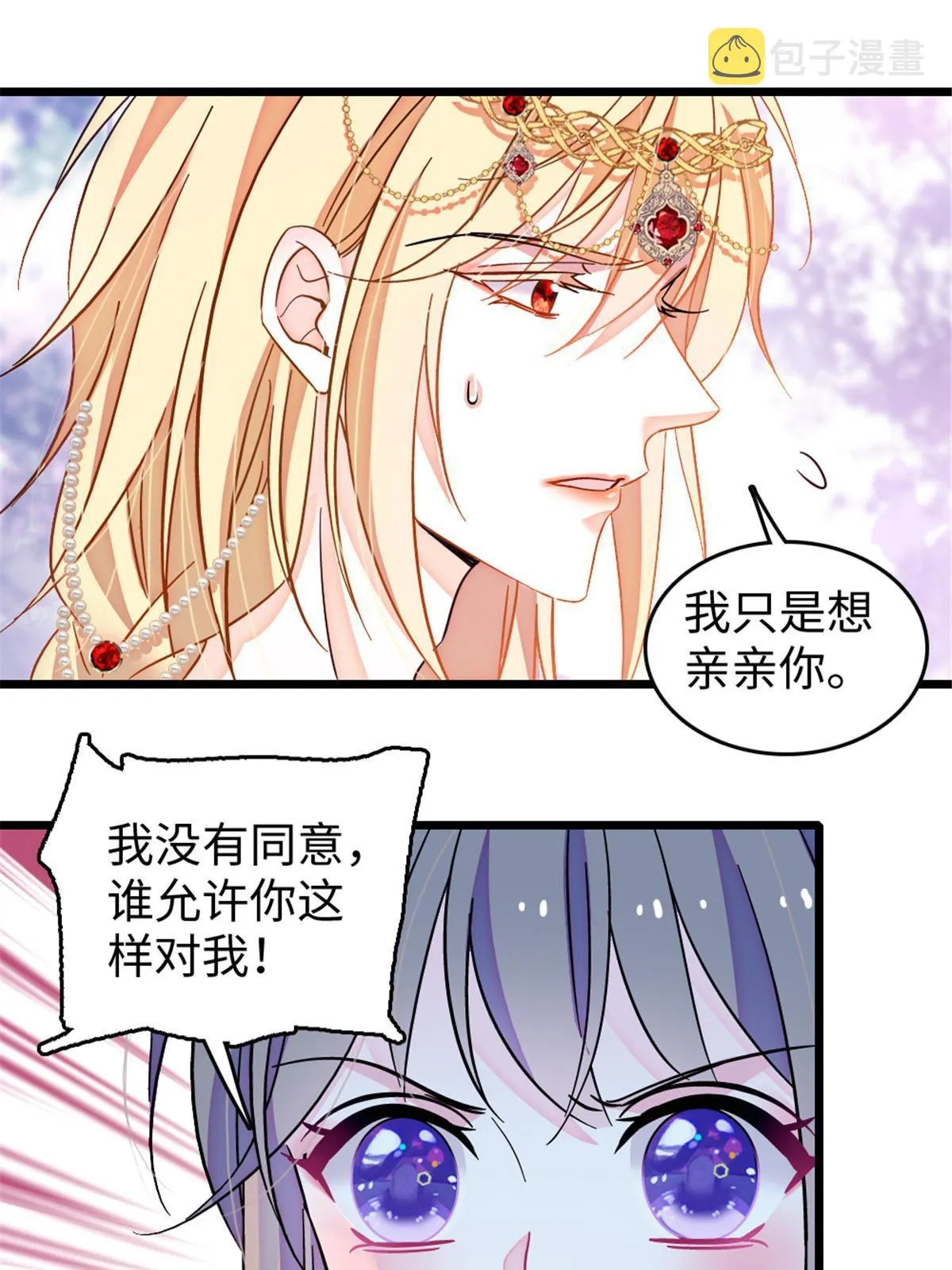 112 喜欢你，是认真的玩笑 第23页