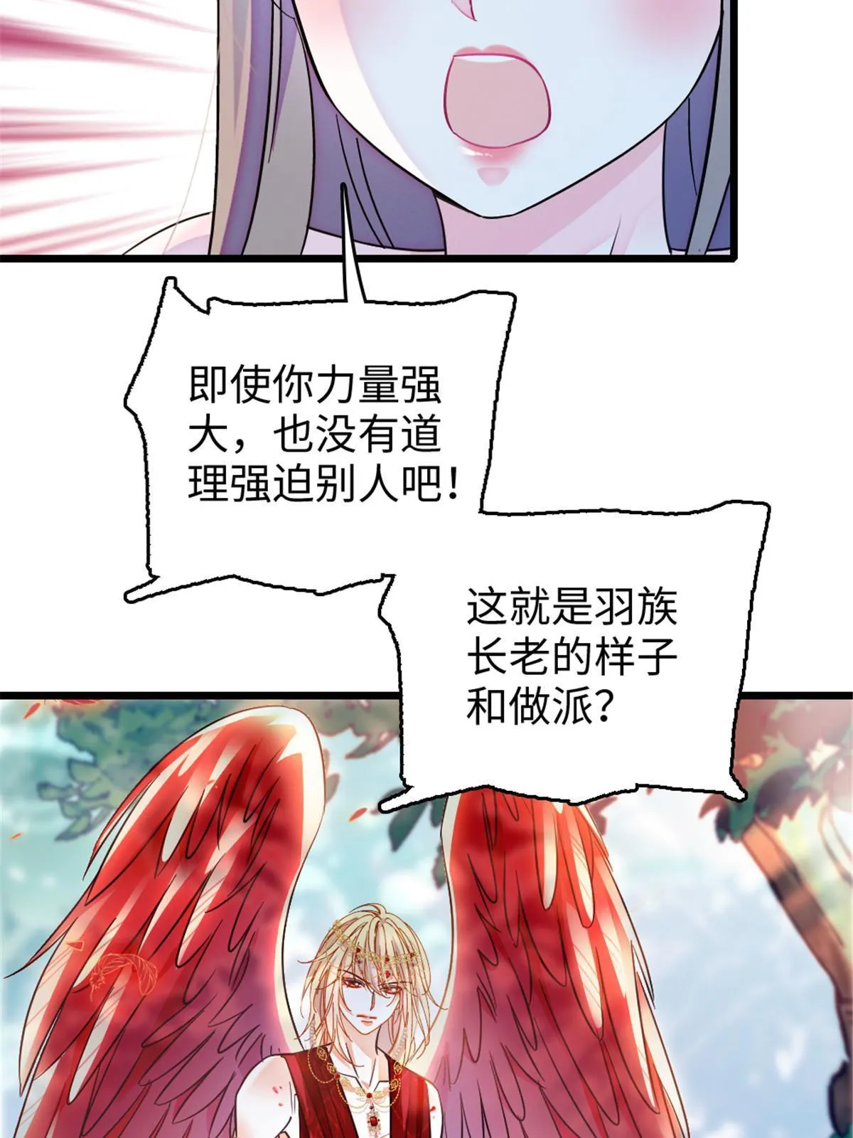 112 喜欢你，是认真的玩笑 第24页