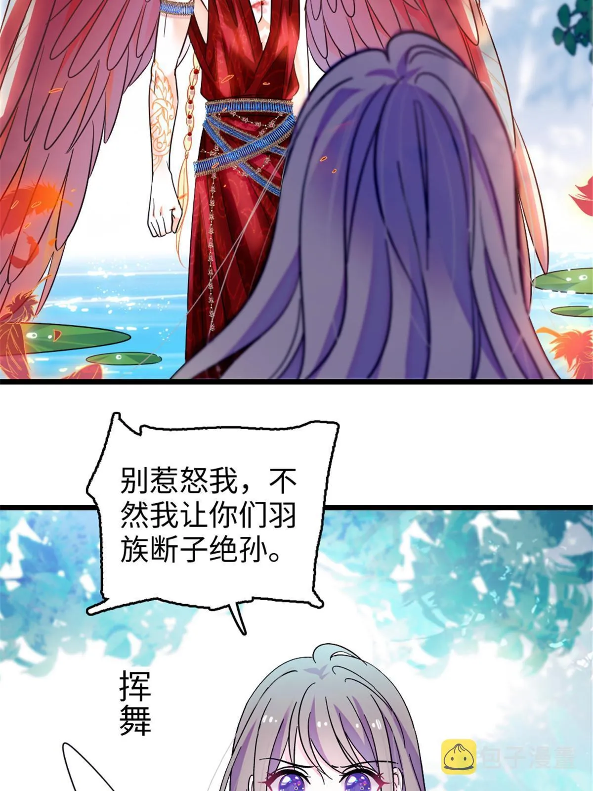 112 喜欢你，是认真的玩笑 第25页
