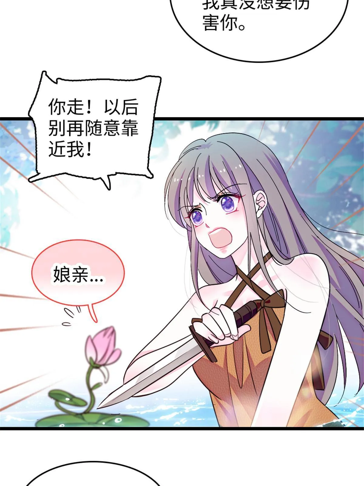 112 喜欢你，是认真的玩笑 第28页