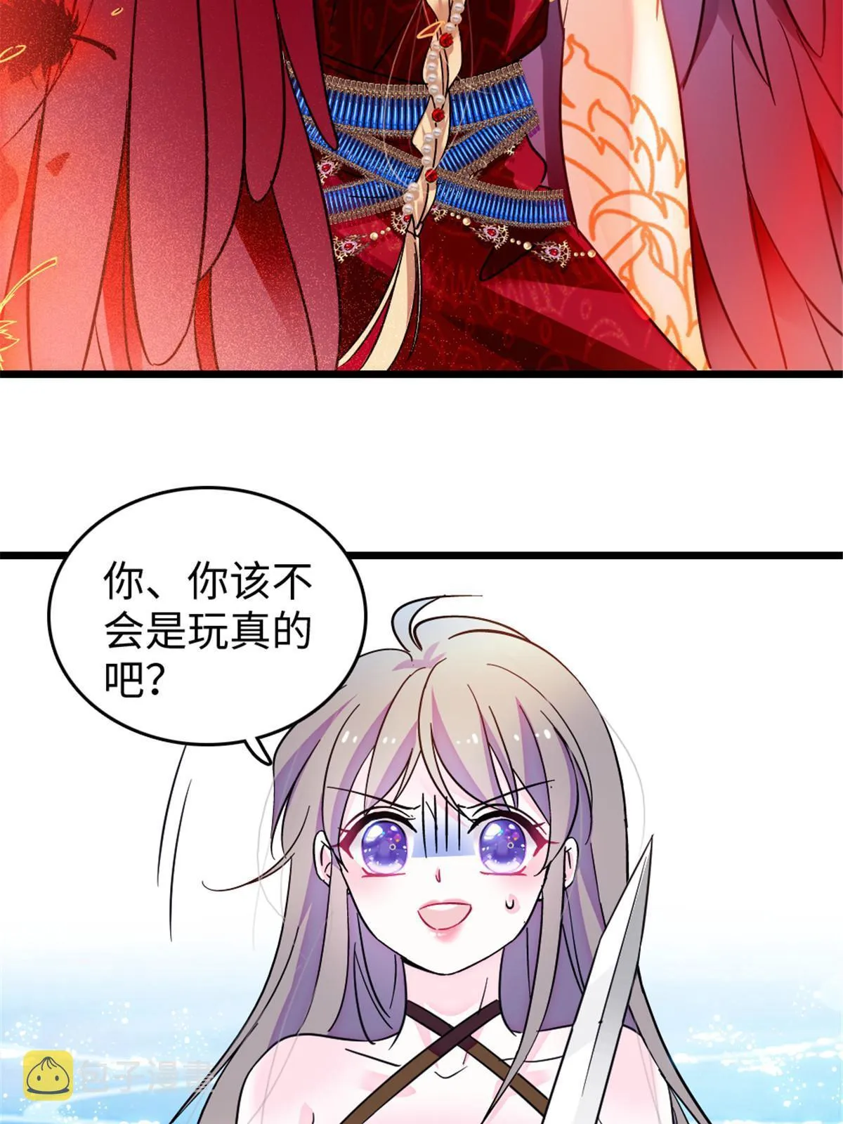 112 喜欢你，是认真的玩笑 第32页